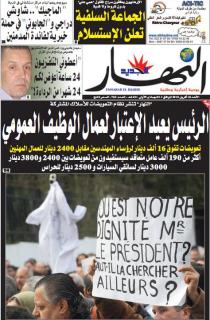 الأحد 18 أفريل