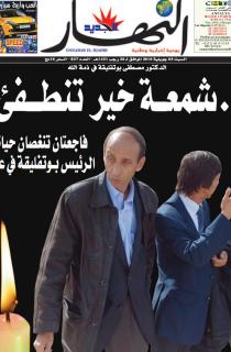 السبت 03 جويلية 2010