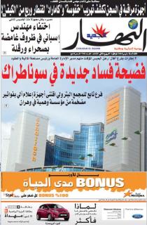 الثلاثاء 23 مارس