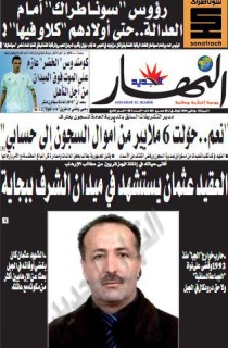 السبت 16 جانفي