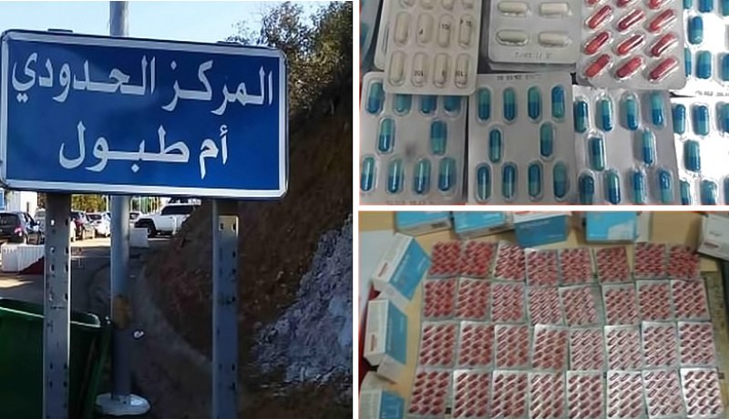 حجز أكثر من 5ألاف قرص مهلوس و 5100 أورو بالمعبر الحدودي أم الطبول