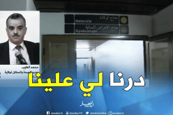 مدير الصحة لبسكرة: سبب وفاة المرأة الحامل جلطة رئوية ..ورغم ذلك سنقوم بتحقيق معمق