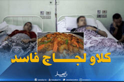 تسمم 39 شخصا في حفل ختان بولاية غليزان