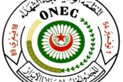 المنظمة الوطنية لأبناء الشهداء تندد بشدة على الفساد