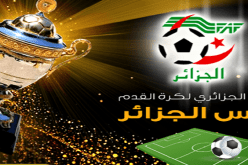 لجنة الكأس تبرمج داربي النصرية وبلوزداد رسميا في 20 أوت