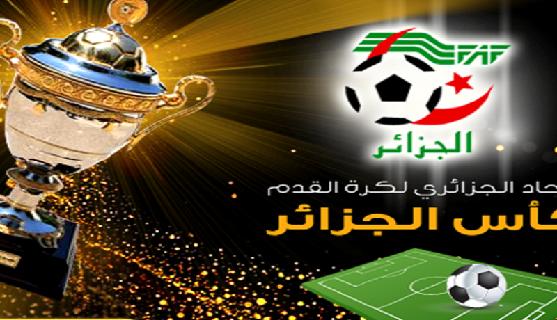 لجنة الكأس تبرمج داربي النصرية وبلوزداد رسميا في 20 أوت