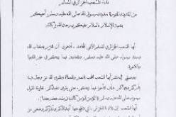 جرنان ..كذبة الجمعة