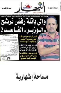 الاثنين 29 ماي 2017