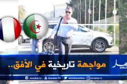إجتماع حاسم لزطشي مع مُمثل للإتحاد الفرنسي هذا الثلاثاء