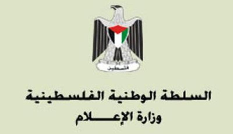 الاعلام الفلسطينية: جريمة احراق المسجد الاقصى لن تسقط بالتقادم