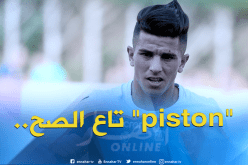 “الفرنسيون” يمنحون وصفا جديدا لـ”عطّال”!