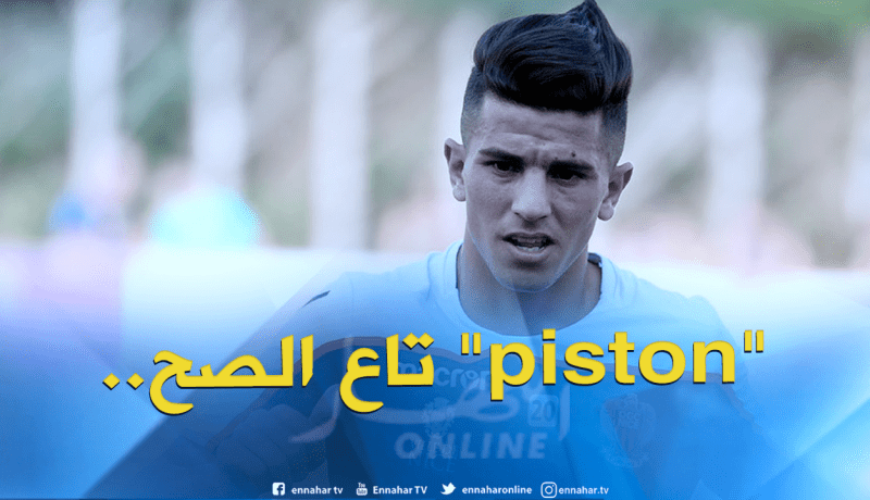 “الفرنسيون” يمنحون وصفا جديدا لـ”عطّال”!