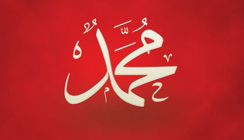 إسم محمد يدخل قائمة الأسماء الأكثر إنتشارا في فرنسا