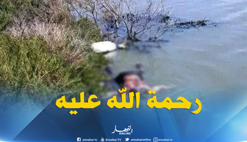 العثور على جثة خمسيني جرفته مياه الأمطار بعين الدفلى