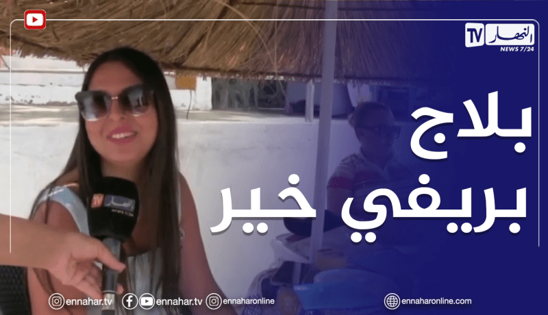 سلوكيات سلبية تنفر المصطاف الباحث عن راحته بالشواطئ الخاصة في وهران