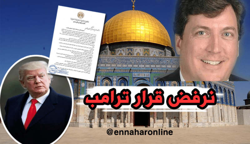 نواب حركة “حمس” يبلغون السفير الأمريكي رفضهم لقرار ترامب