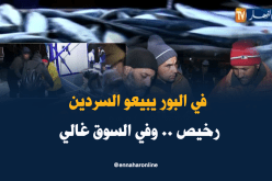 هذا هو السعر الحقيقي للسمك في رصيف ميناء بوزجار !!!
