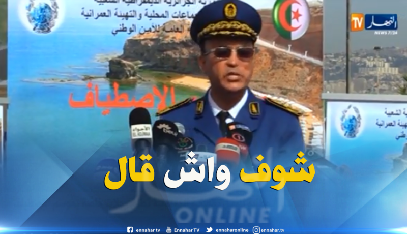 هذا ما قاله مراقب الشرطة في أول ظهور له بعد إشاعة استهدافه