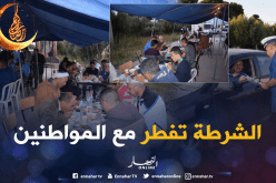 “أفطر معنا وسر في أمان”.. مبادرة أمن سيدي بلعباس