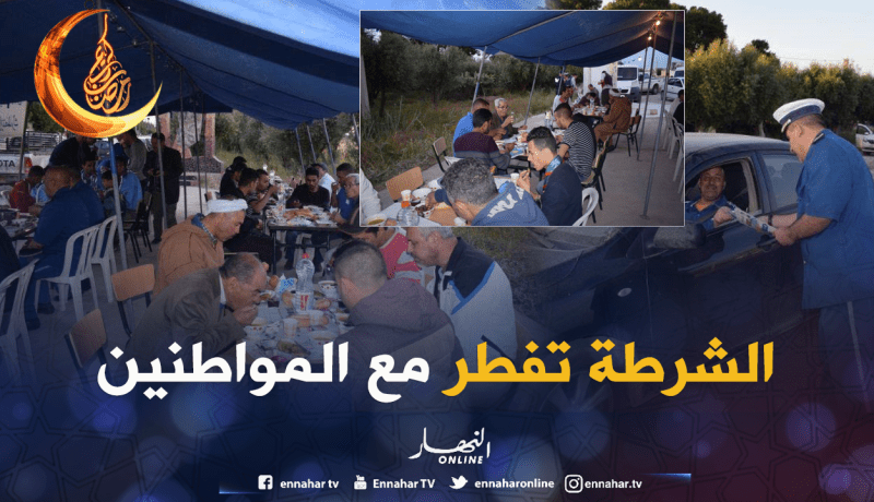 “أفطر معنا وسر في أمان”.. مبادرة أمن سيدي بلعباس