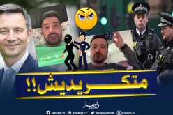 رغم اعتذاره..الشرطة البريطانية لا تتسامح في هذه الحالات