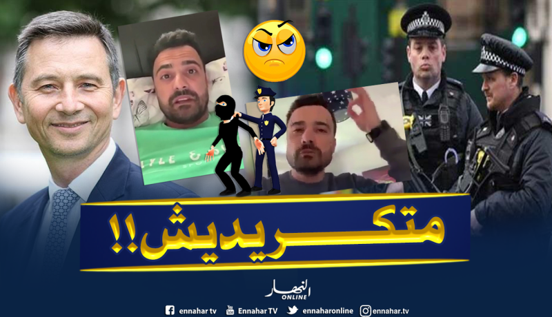رغم اعتذاره..الشرطة البريطانية لا تتسامح في هذه الحالات