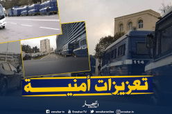 تعزيزات أمنية أمام المجلس الدستوري في اليوم الأخير من إيداع ملف الترشح