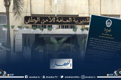 الأمن الوطني يعزي عائلة شهيد الواجب مسكار نجيب