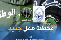 “ألفا”مخطط خاص بالدرك والشرطة يعتمد على التنسيق الأمني والإستخباراتي