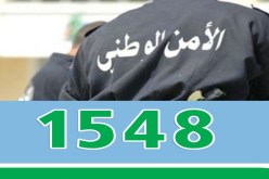 قرابة 180 ألف مكالمة على الرقم الأخضر للشرطة خلال 3 أشهر الأخيرة