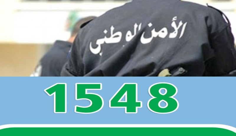 قرابة 180 ألف مكالمة على الرقم الأخضر للشرطة خلال 3 أشهر الأخيرة