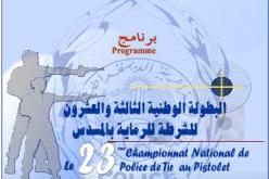 بومرداس تحتضن بطولة الرماية للشرطة