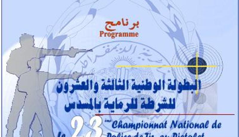 بومرداس تحتضن بطولة الرماية للشرطة