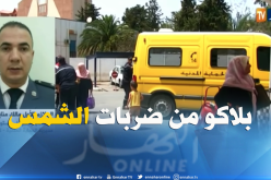 هذه هي نصائح الحماية المدنية لتفادي ضربات الشمس بڤالمة