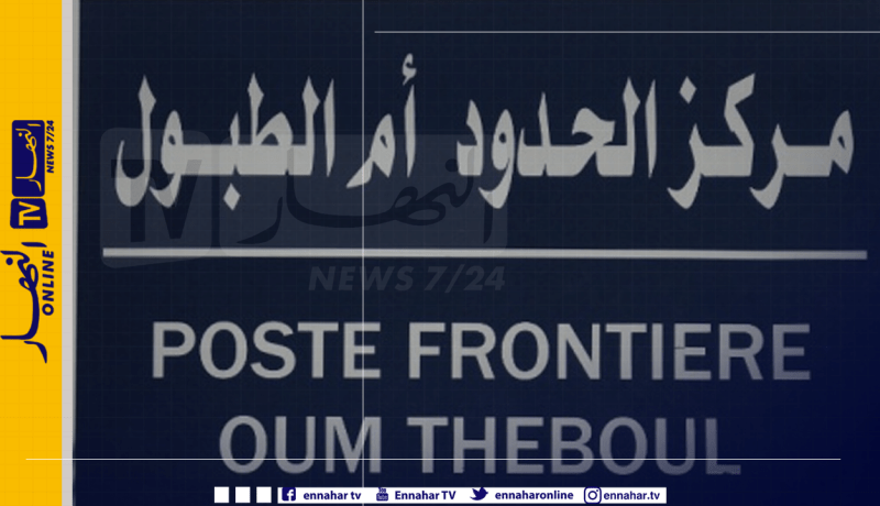 برمجة رحلتين لإجلاء التونسيين العالقين في الجزائر غدا والأربعاء المقبل