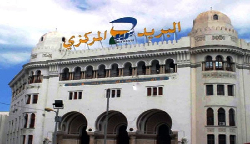 تحديد سقف سحب الأموال بـ4 ملايين سنتيم من مكاتب البريد