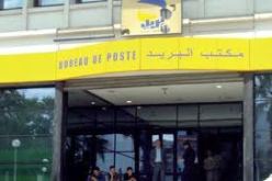 النهار  تنشر تفاصيل سلم الأجور الذي شلّ قطاع البريد