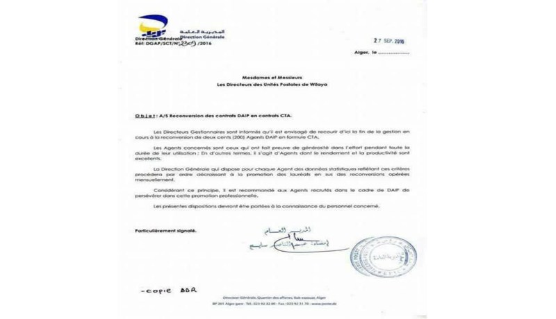 بريد الجزائـر يدمج 200 عـون