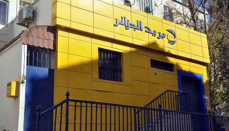 عمال البريد السريع محڤورتي يا جارتي