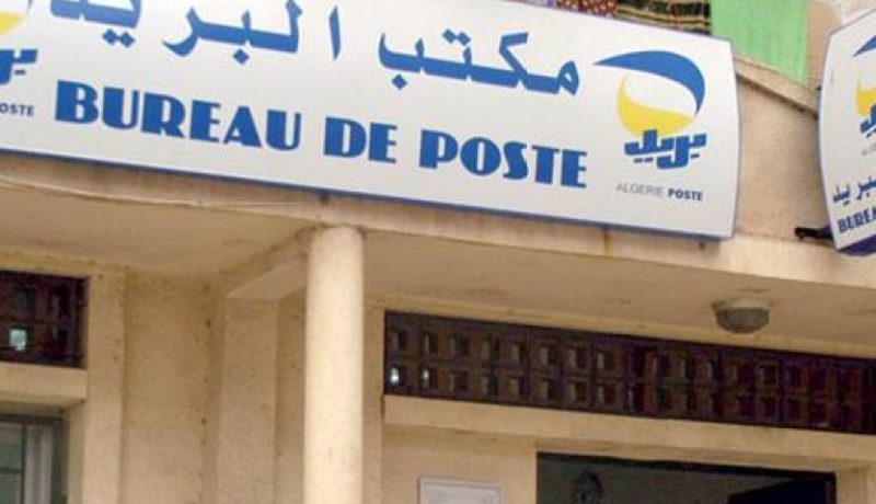 مجهولون يسطون على مركز بريدي بقرية “بانديش عمار” في سكيكدة 