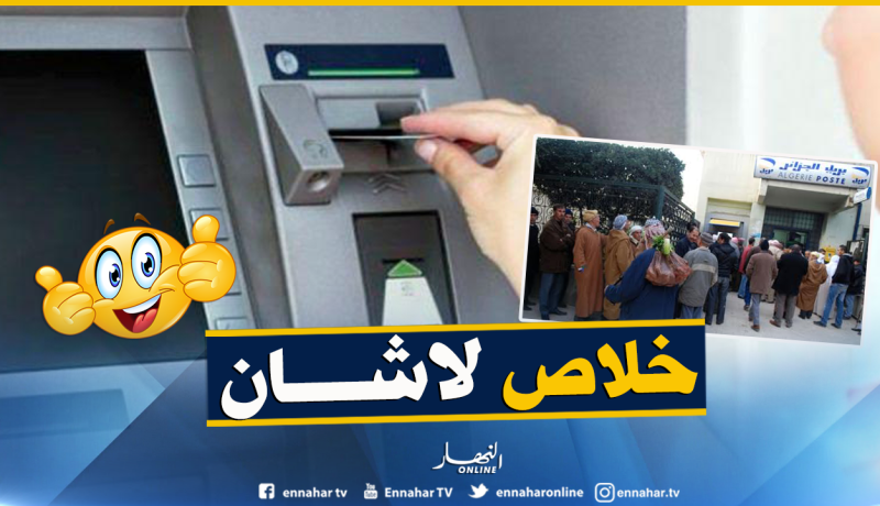 بالفيديو.. هكذا تحوّلون الأموال من حساب لآخر عبر الموزع الآلي للنقود