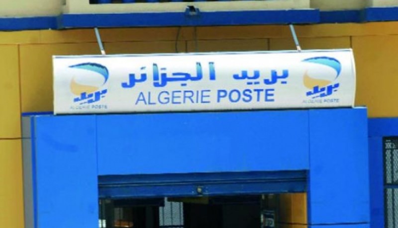 توقيف قابض بريد اختلست أزيد من ثلاثة ملايير سنتيم بتيبازة