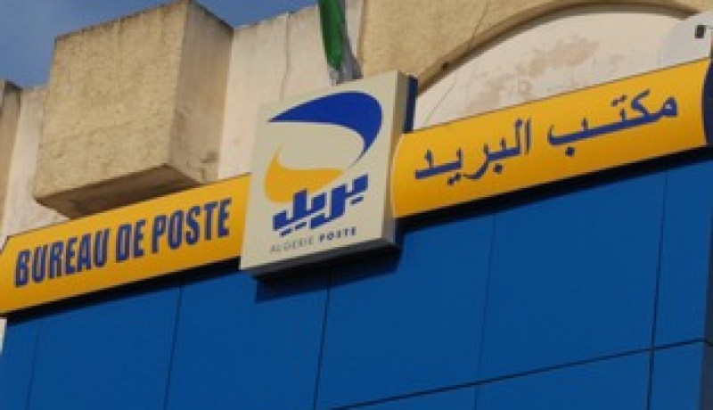 نصاب محترف يزوّر بطاقات التعريف للسطو على الحسابات البريدية