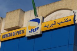 اختلاس أكثر من 32مليار سنتيم من مركز بريد الشراقة