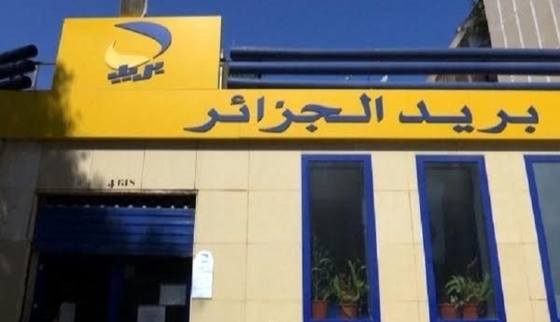 ملثمون يستولون على 800 مليون سنتيم بمركز بريد في تيزي وزو