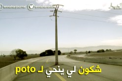 مدير الأشغال العمومية للبليدة.. قدمنا طلب لسونالغاز بإزالة العمود لكن دون ردّ…!!