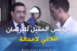 سي عفيف : “رفعنا التجميد على نشاطات المجلس.. والرئيس المقبل أفلاني”  