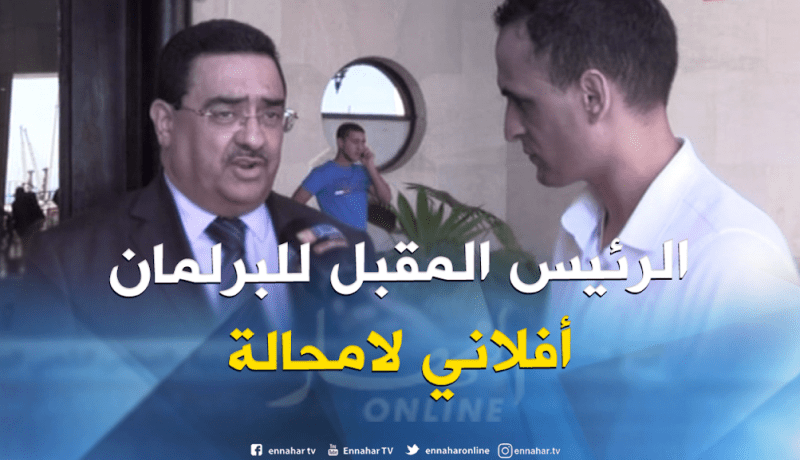سي عفيف : “رفعنا التجميد على نشاطات المجلس.. والرئيس المقبل أفلاني”