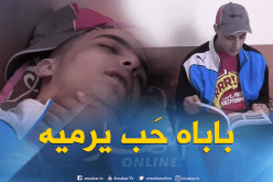 غرداية.. متأخر عقليا مهدد بالرّمي في الشّارع بعد أن رفضه والده!