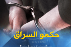 القبض على سارق المصلين بالعفرون في البليدة